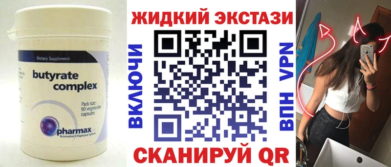 Бутират 99%  Новый Уренгой 