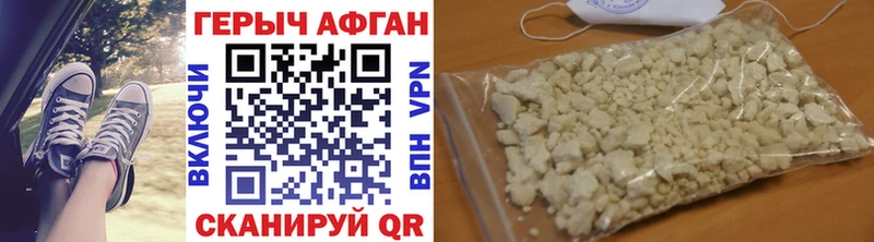 ГЕРОИН гречка магазин Новый Уренгой