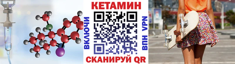КЕТАМИН VHQ  Новый Уренгой 