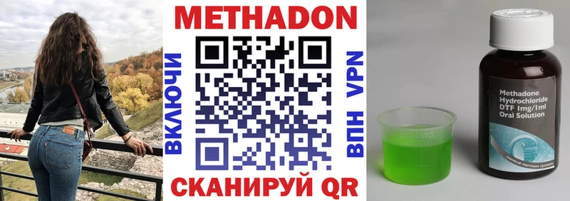 МЕТАДОН мёд  Новый Уренгой 